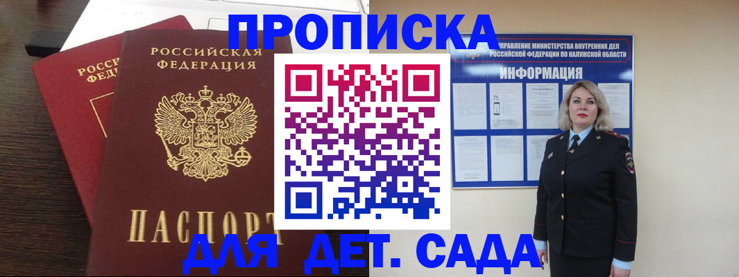 прописка для кредита в Мурино