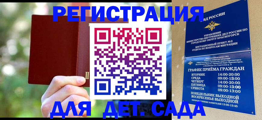 прописка 2025 в Мурино