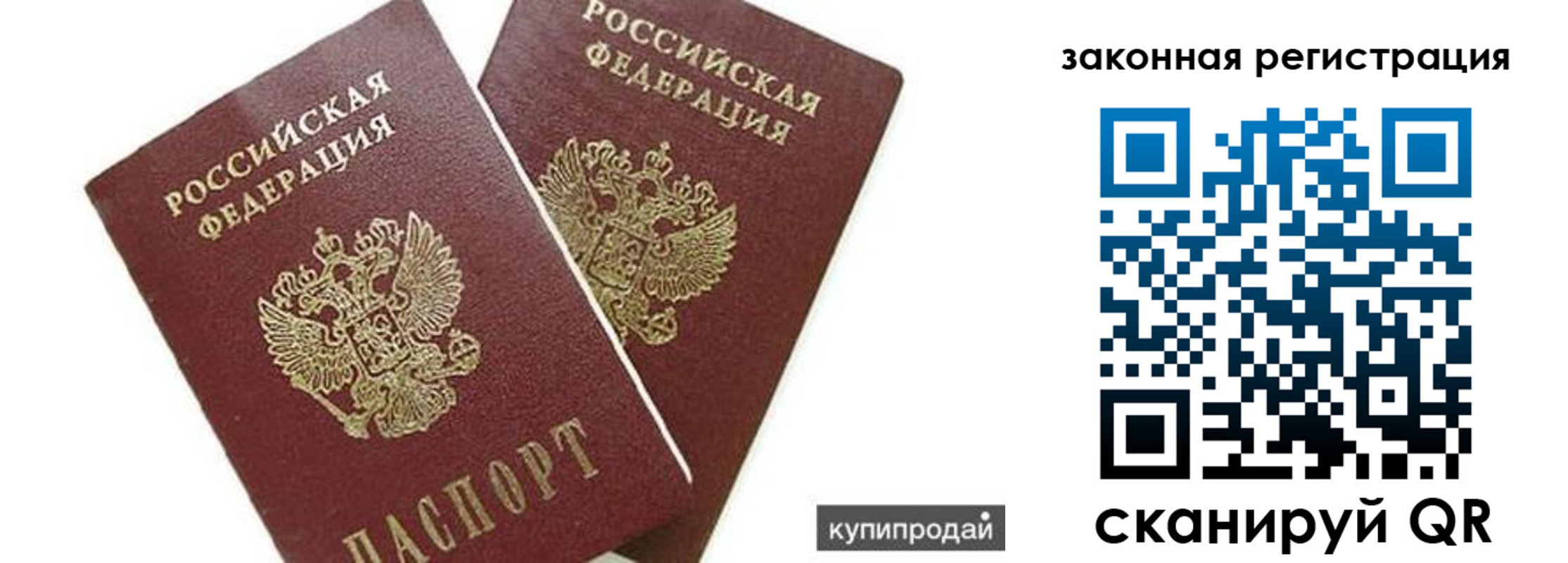 прописка от собственника в Мурино