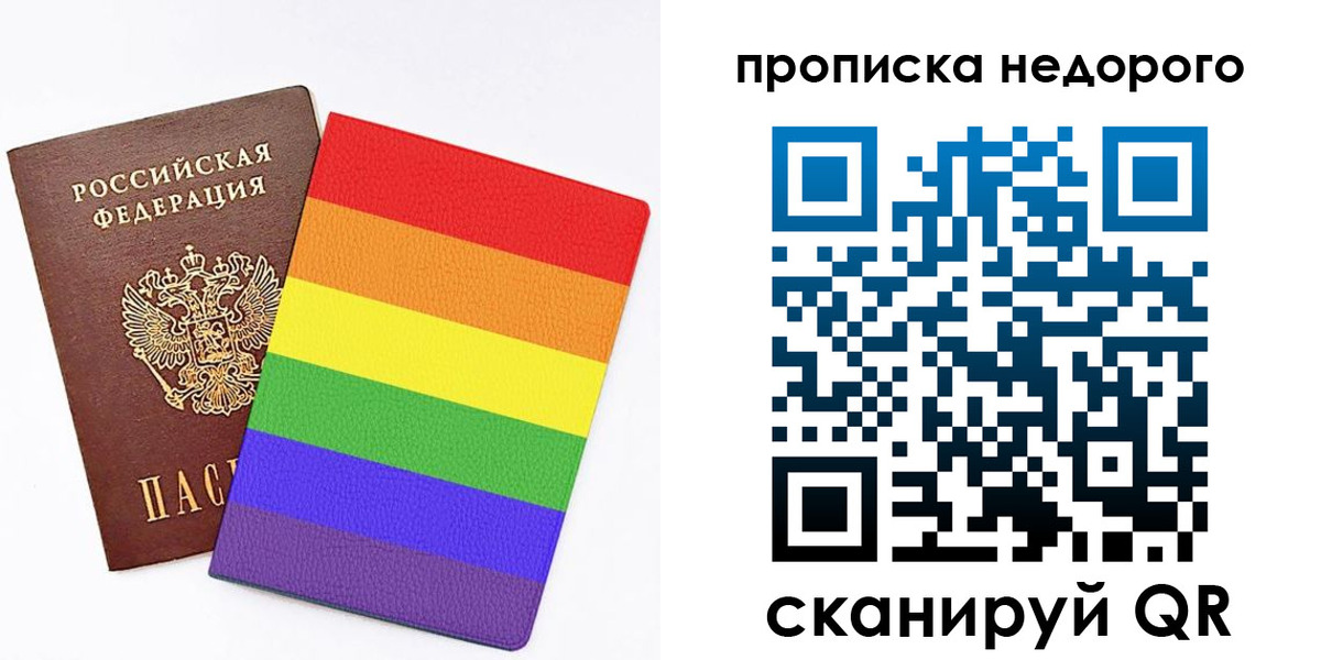 прописка регистрация в Мурино