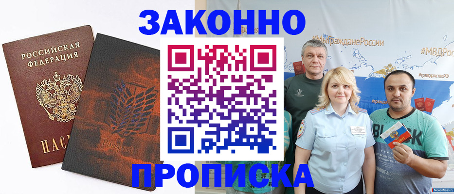 прописка иностранных граждан в Мурино