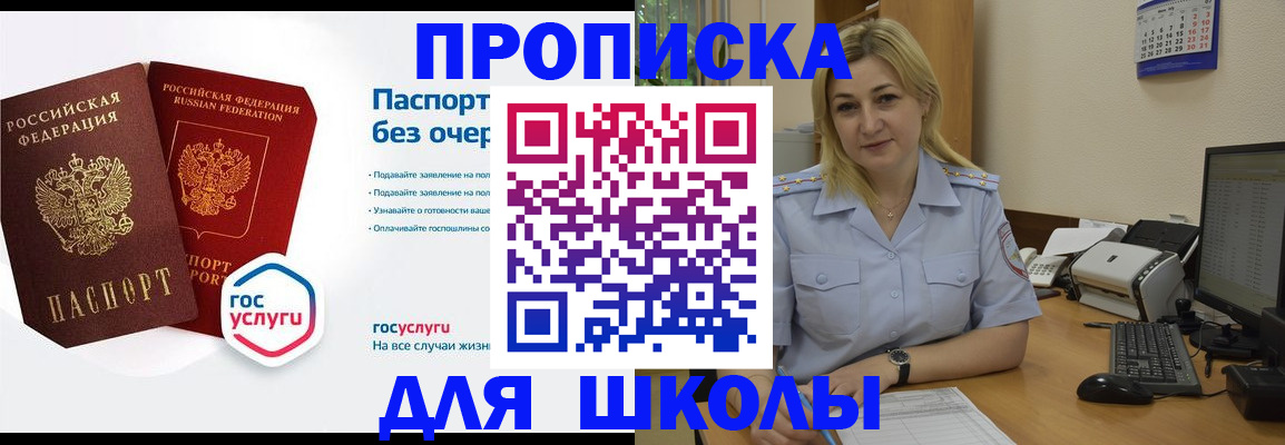 прописка в квартире в Мурино