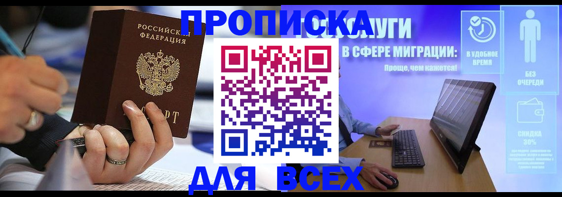 временная регистрация поиск в Мурино