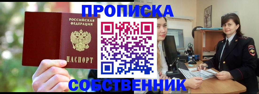 прописка иностранных граждан в Мурино