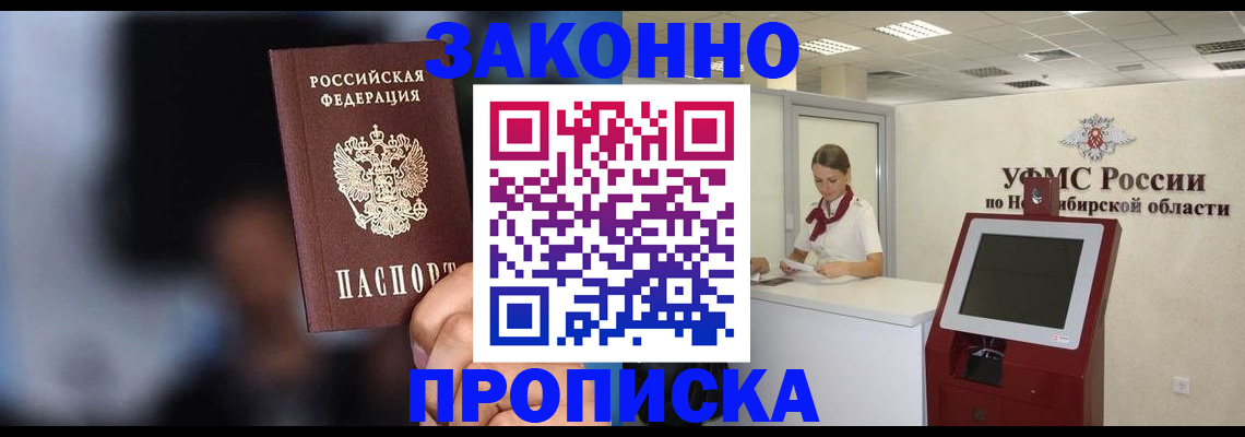 миграционный учет в Мурино