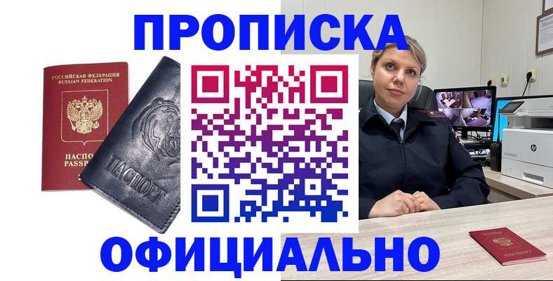 где прописаться в Мурино