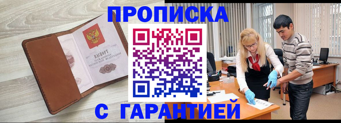 миграционный учет в Мурино