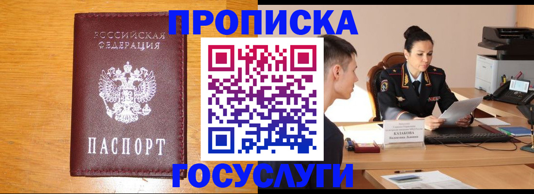 временная регистрация собственник в Мурино