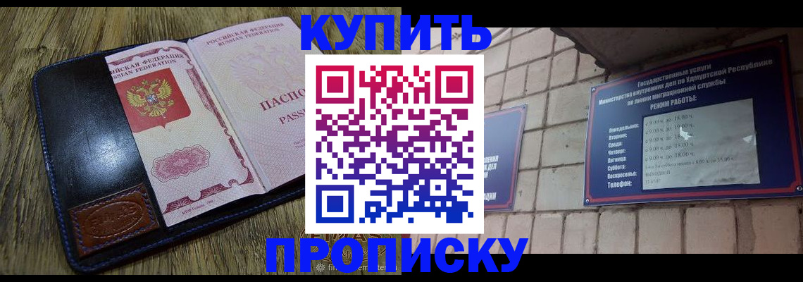 временная регистрация надежно в Мурино